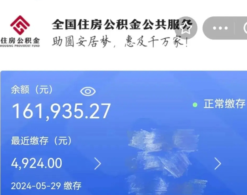 襄垣公积金离职取条件（住房公积金提取条件离职怎么提取）